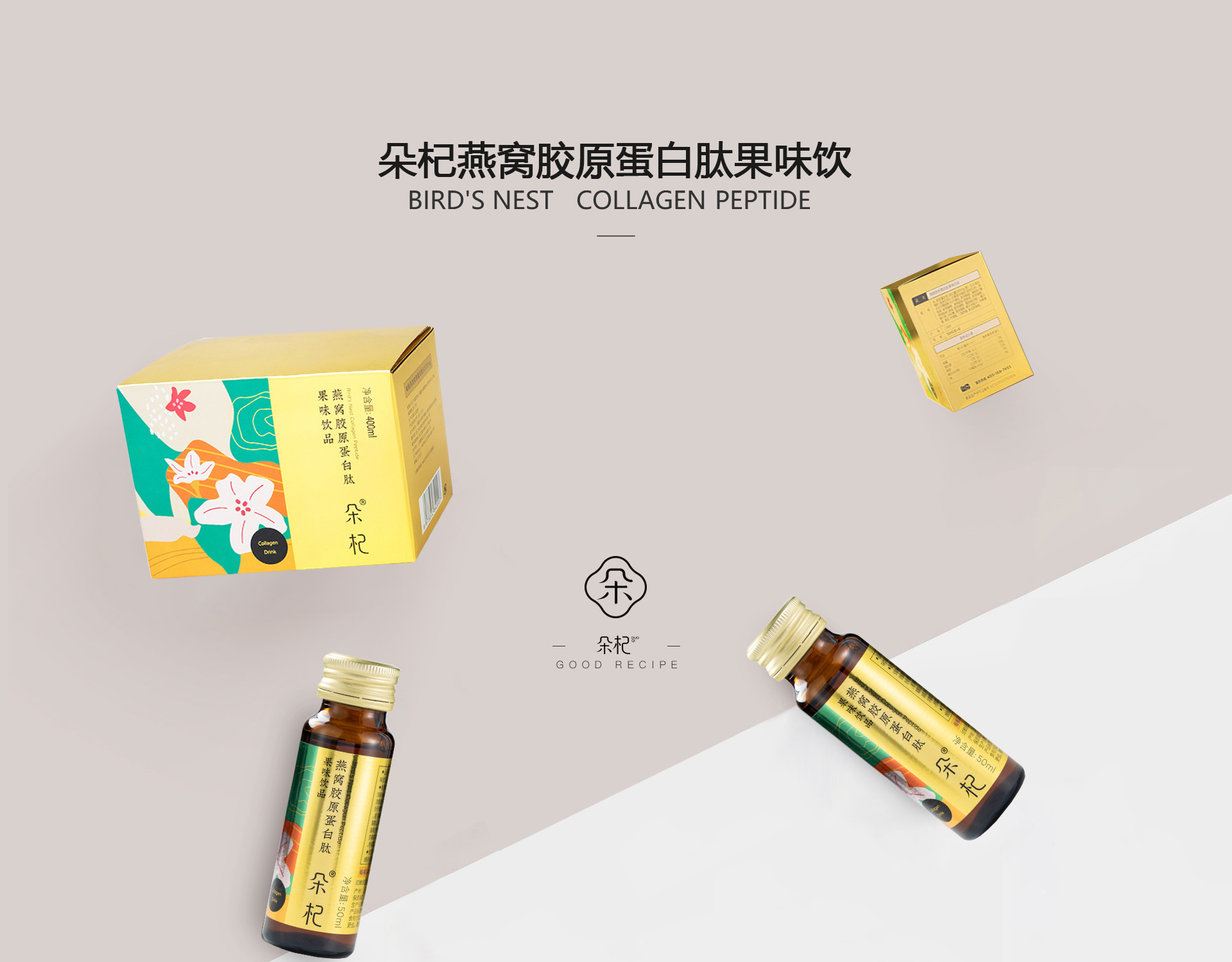 朵杞 燕窝胶原蛋白肽